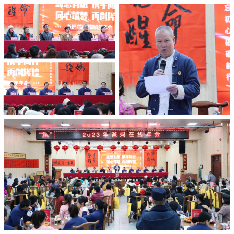 1721724017633040.png 夏主席致辭.png