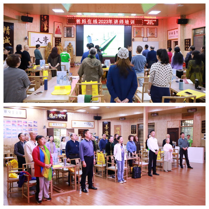 1721805455351741.png 講師培訓開幕.png
