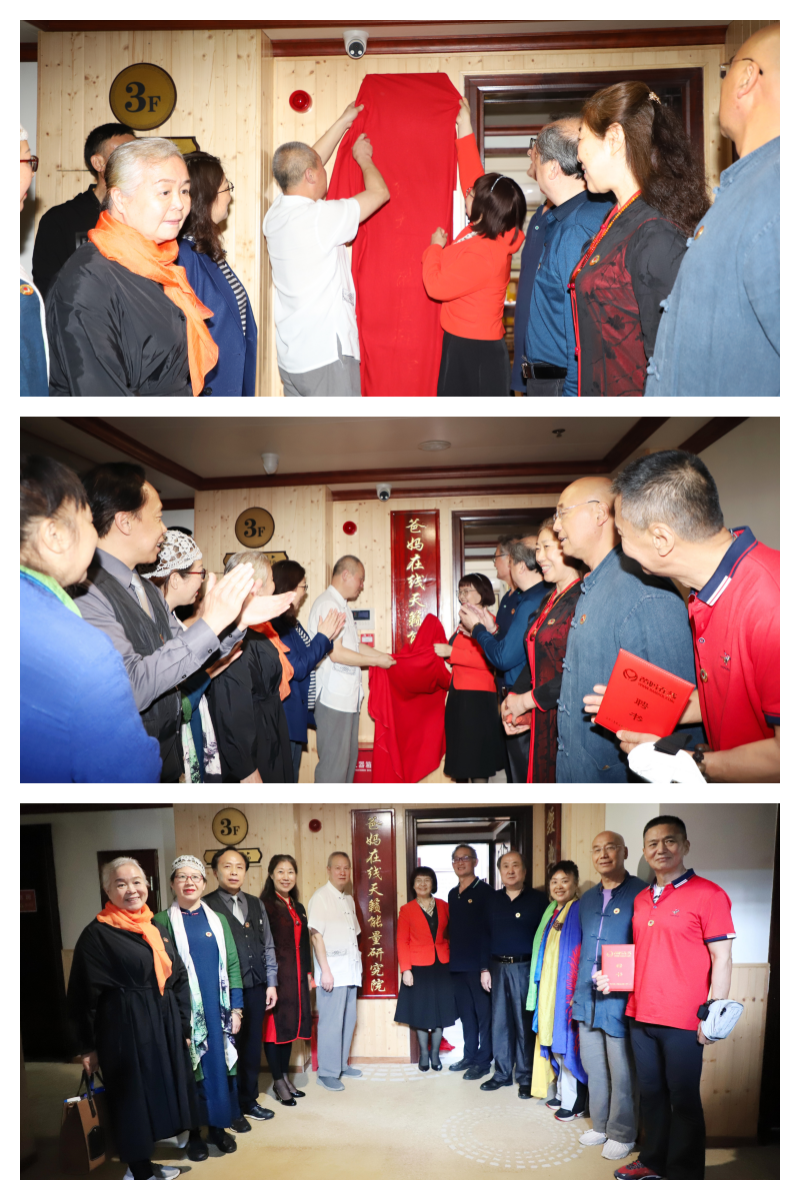 1721805816324803.png 揭牌儀式.png