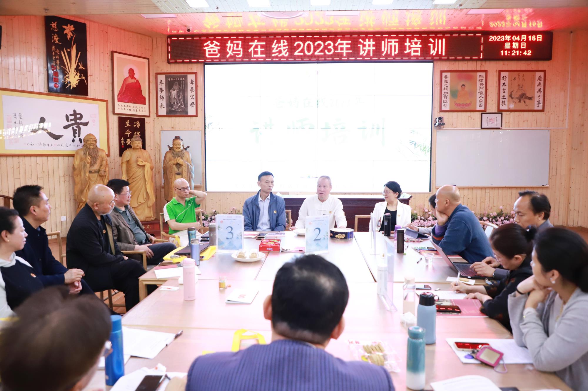 1721806194628393.jpg 方桌會議.jpg