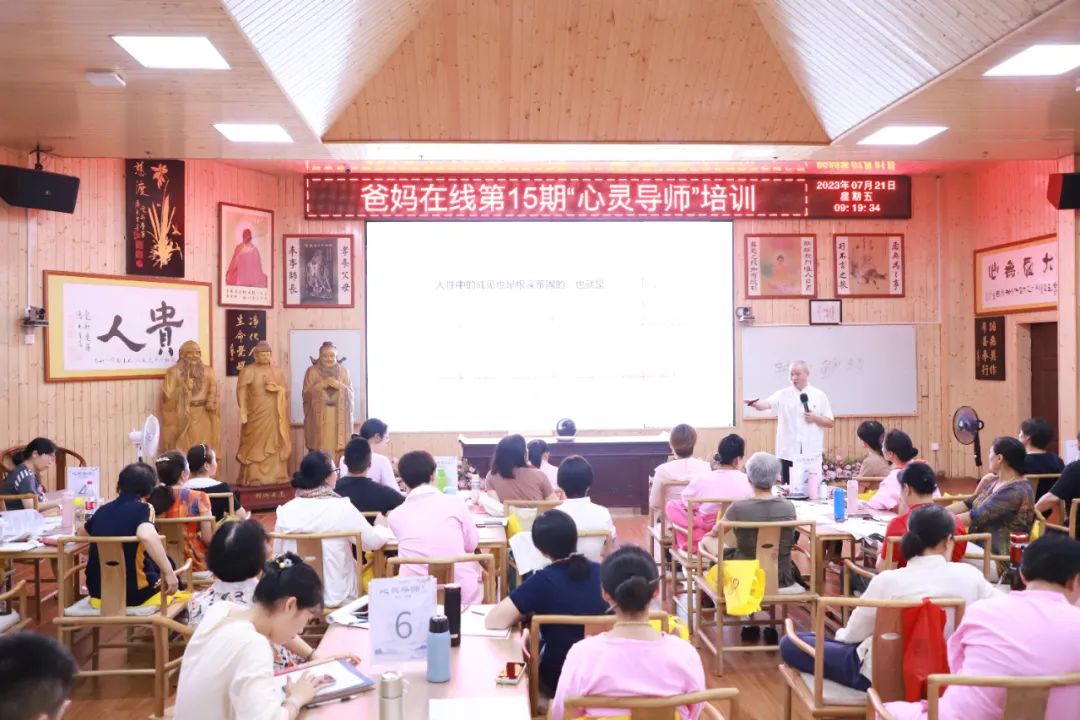 1721873894252123.jpg 心靈導(dǎo)師課堂.jpg