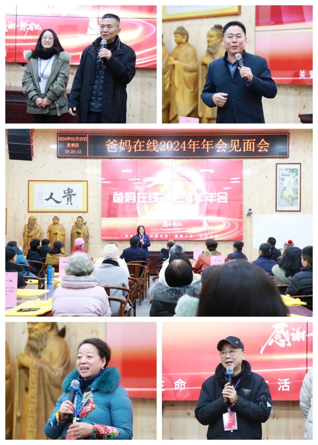 1721974213861797.jpg 家人見面會.jpg