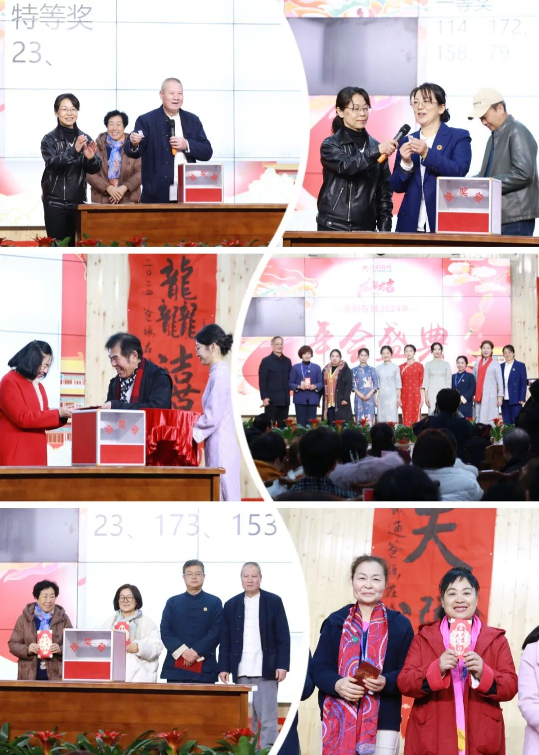 1721975469301007.jpg 抽獎環節.jpg