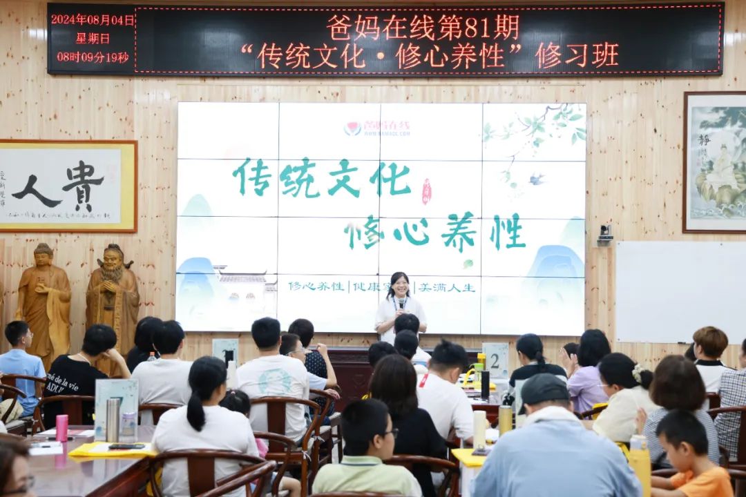 細雨潤心田,文化啟新程——第81期“傳統文化 修心養性”修習班開幕 細雨潤心田,文化啟新程——第81期“傳統文化 修心養性”修習班開幕