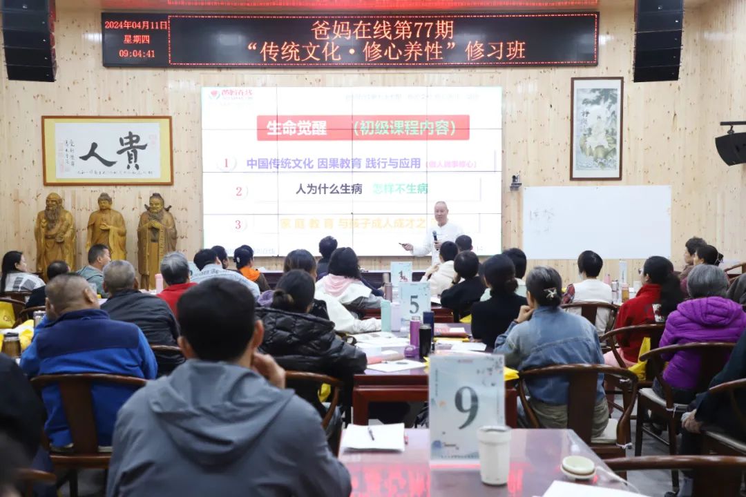 傳統文化燃心燈 破迷解惑信心增——第77期“傳統文化 修心養性”修習班圓滿結束 傳統文化燃心燈 破迷解惑信心增——第77期“傳統文化 修心養性”修習班圓滿結束