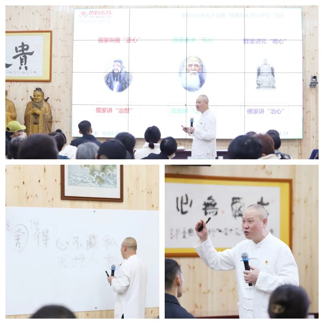 傳統文化燃心燈 破迷解惑信心增——第77期“傳統文化 修心養性”修習班圓滿結束 傳統文化燃心燈 破迷解惑信心增——第77期“傳統文化 修心養性”修習班圓滿結束