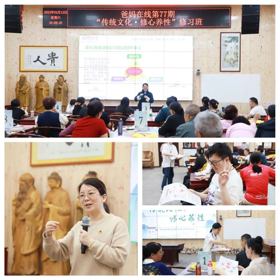 傳統文化燃心燈 破迷解惑信心增——第77期“傳統文化 修心養性”修習班圓滿結束 傳統文化燃心燈 破迷解惑信心增——第77期“傳統文化 修心養性”修習班圓滿結束