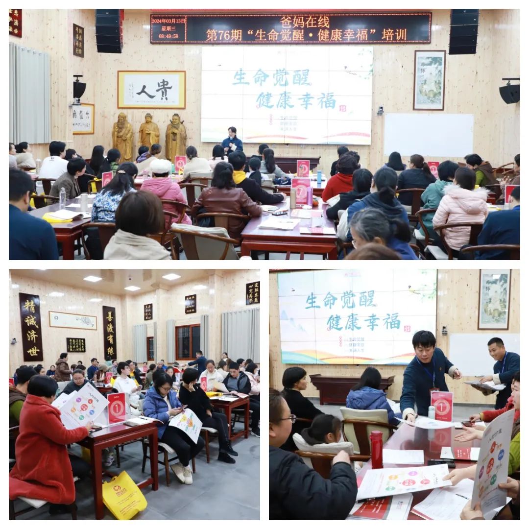 五天覺醒之旅,開啟幸福人生新篇章——第76期“生命覺醒 健康幸福”培訓圓滿結(jié)束