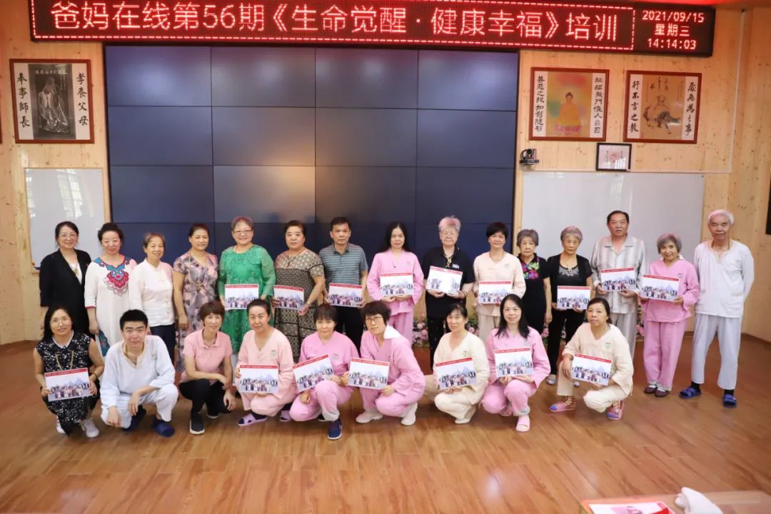 生命覺醒,做一個喜悅、自在的老人!