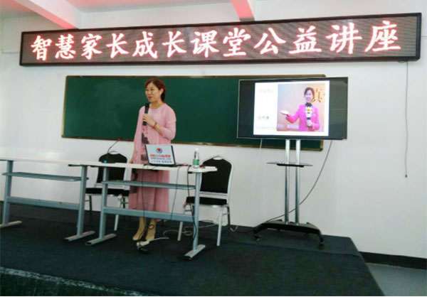 應(yīng)澧縣民政局邀請(qǐng)啟動(dòng)湖南省澧縣——《智慧家長(zhǎng)成長(zhǎng)課堂》 應(yīng)澧縣民政局邀請(qǐng)啟動(dòng)湖南省澧縣——《智慧家長(zhǎng)成長(zhǎng)課堂》